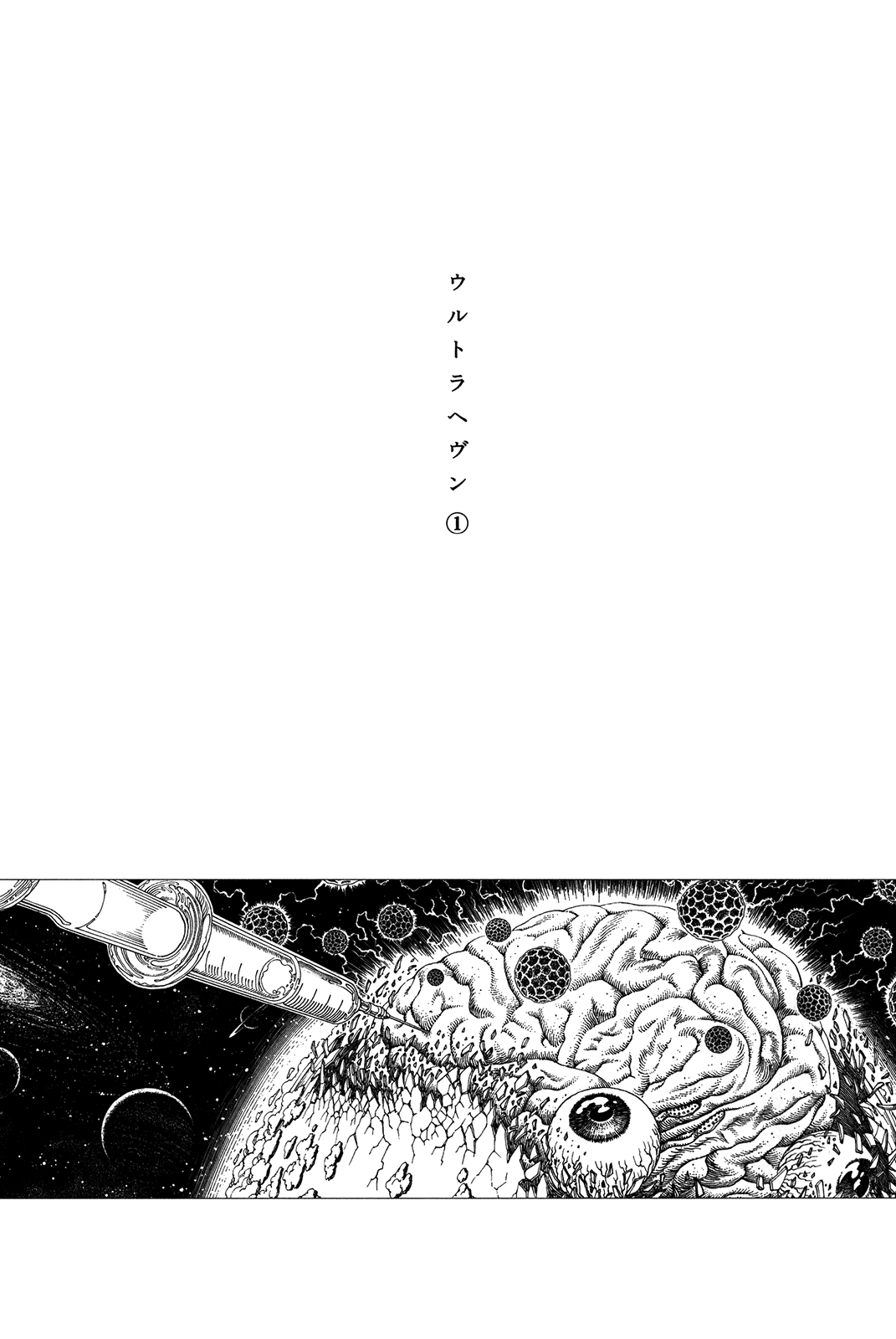 Halaman dari Ultra Heaven Chapter N/A