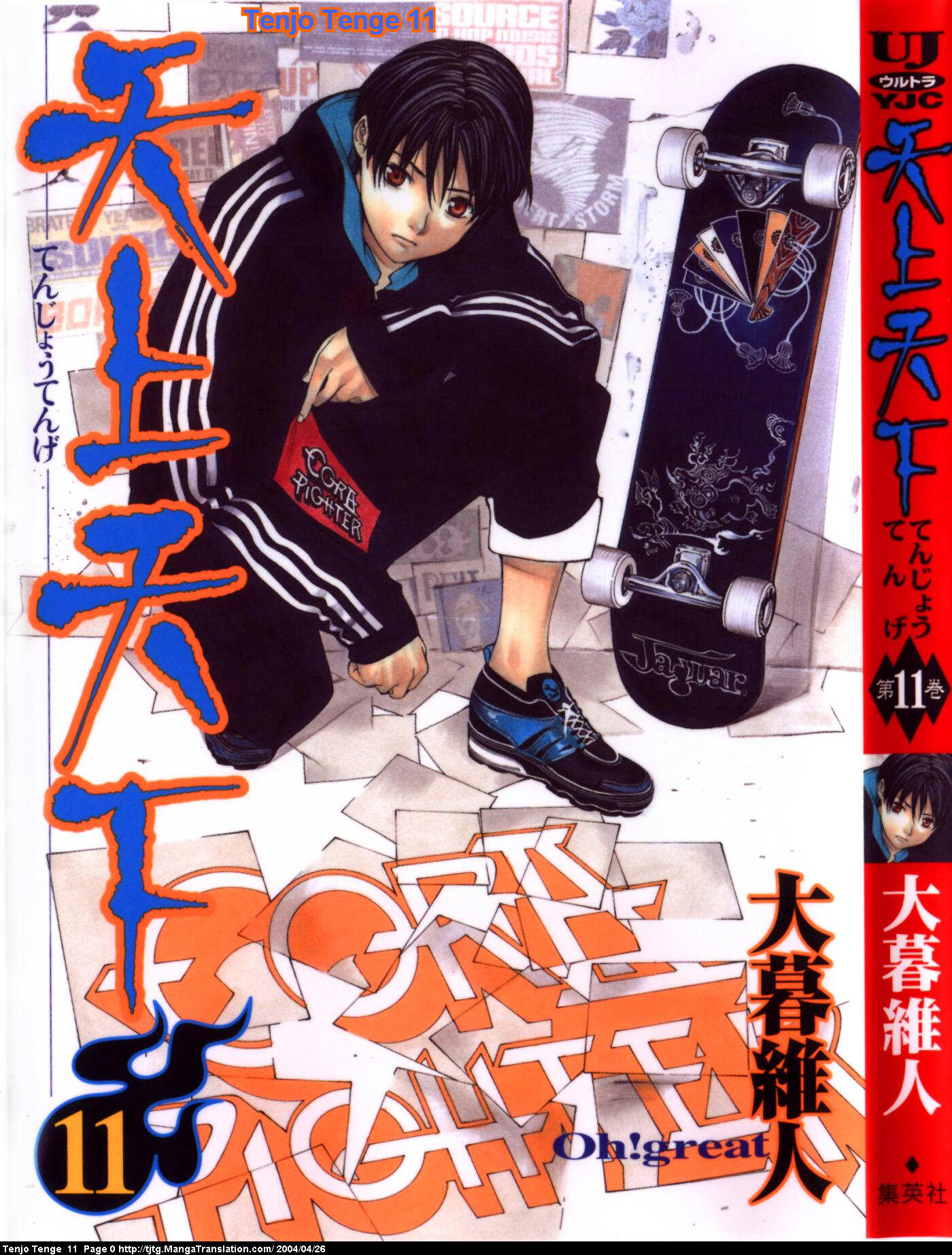 Halaman dari Tenjou Tenge Chapter 64