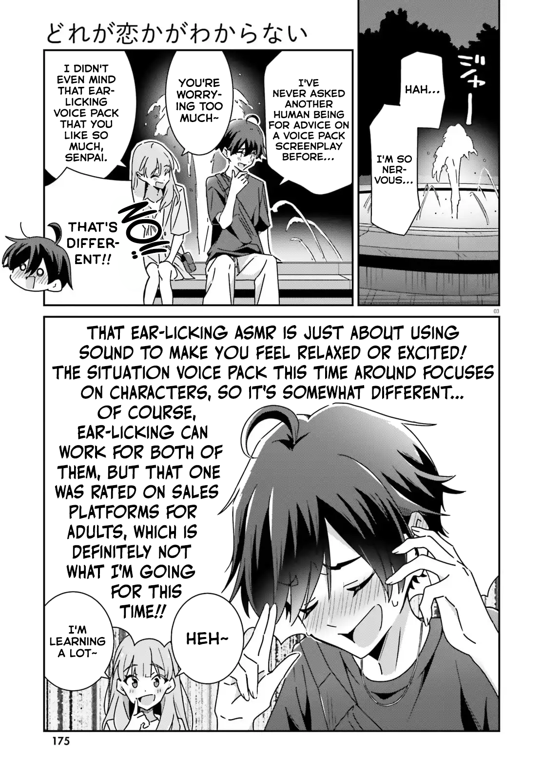 Dore ga Koi ka ga Wakaranai Chapter 42 Page 3