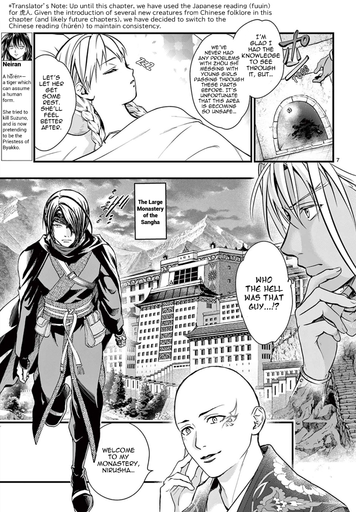 Halaman dari Fushigi Yuugi - Byakko Senki Chapter 7