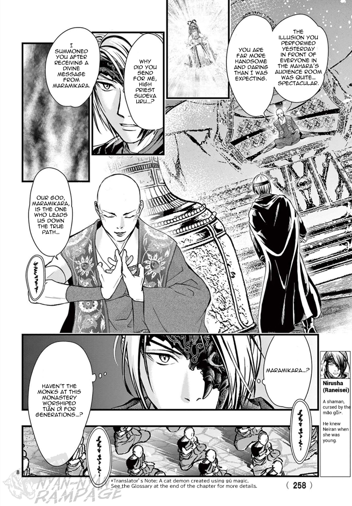 Halaman dari Fushigi Yuugi - Byakko Senki Chapter 7