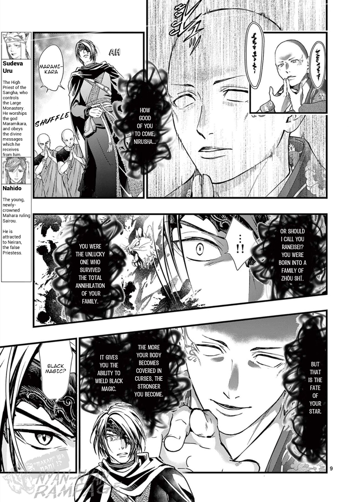 Halaman dari Fushigi Yuugi - Byakko Senki Chapter 7