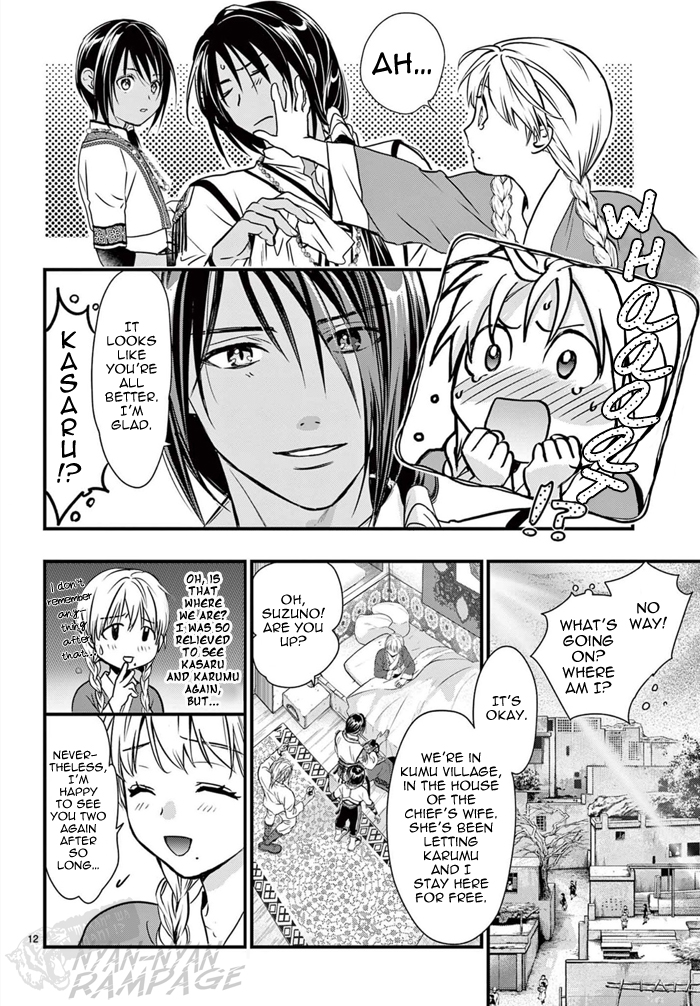 Halaman dari Fushigi Yuugi - Byakko Senki Chapter 7