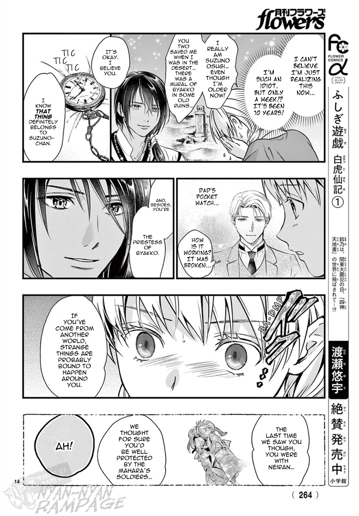 Halaman dari Fushigi Yuugi - Byakko Senki Chapter 7