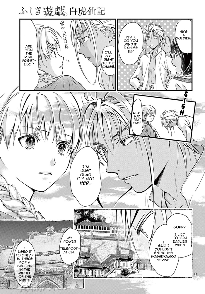 Halaman dari Fushigi Yuugi - Byakko Senki Chapter 7
