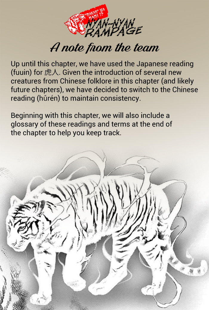 Halaman dari Fushigi Yuugi - Byakko Senki Chapter 7