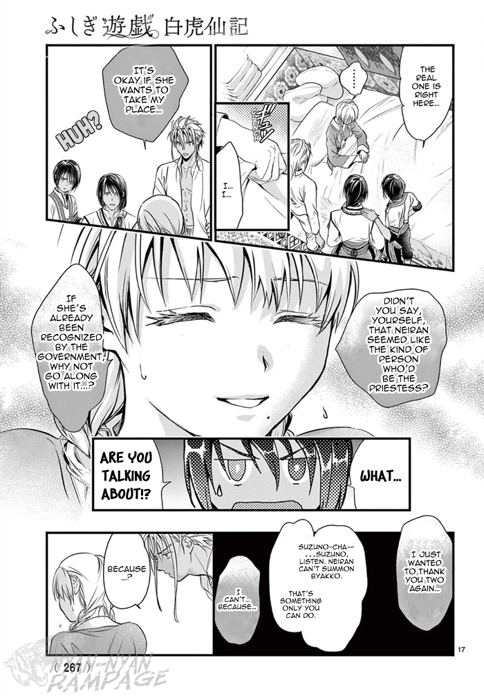 Halaman dari Fushigi Yuugi - Byakko Senki Chapter 7