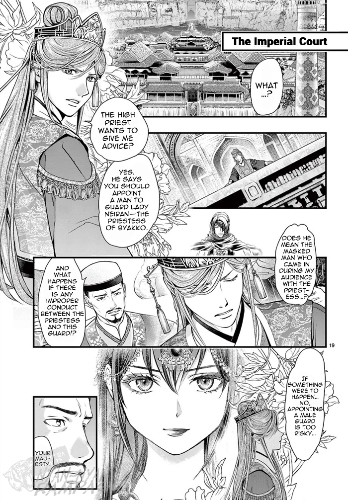 Halaman dari Fushigi Yuugi - Byakko Senki Chapter 7