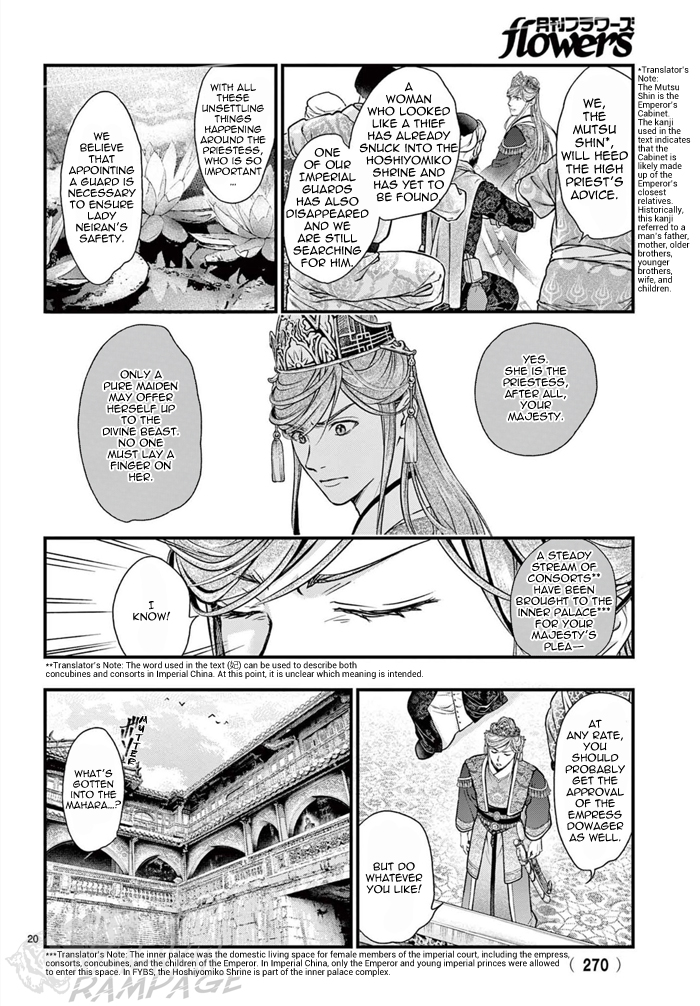 Halaman dari Fushigi Yuugi - Byakko Senki Chapter 7