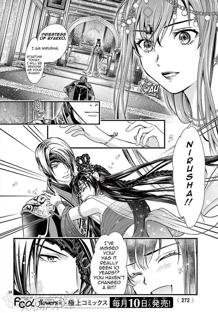 Halaman dari Fushigi Yuugi - Byakko Senki Chapter 7