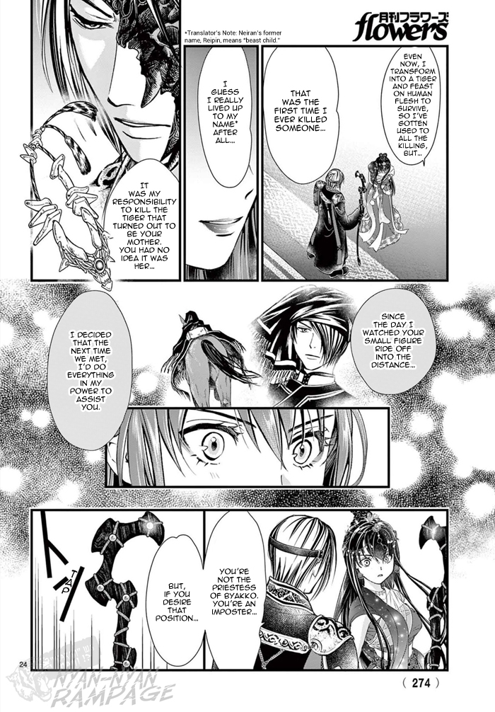 Halaman dari Fushigi Yuugi - Byakko Senki Chapter 7