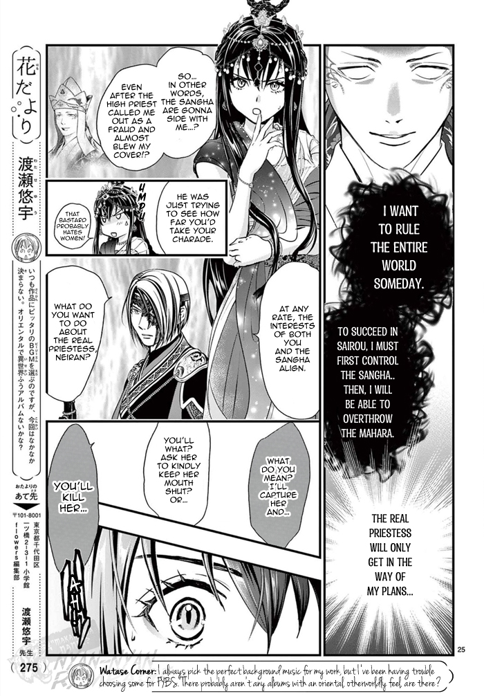 Halaman dari Fushigi Yuugi - Byakko Senki Chapter 7