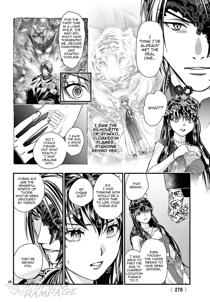 Halaman dari Fushigi Yuugi - Byakko Senki Chapter 7
