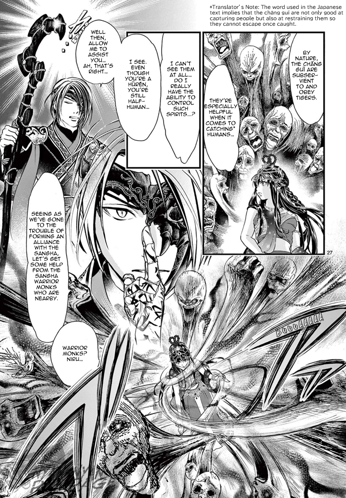 Halaman dari Fushigi Yuugi - Byakko Senki Chapter 7