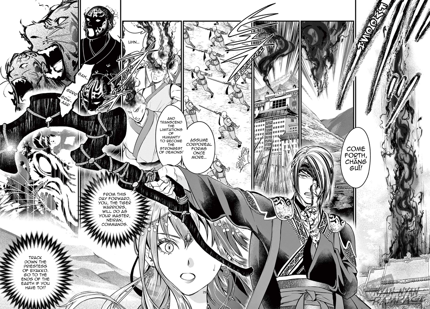 Halaman dari Fushigi Yuugi - Byakko Senki Chapter 7