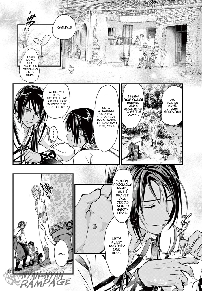 Halaman dari Fushigi Yuugi - Byakko Senki Chapter 7