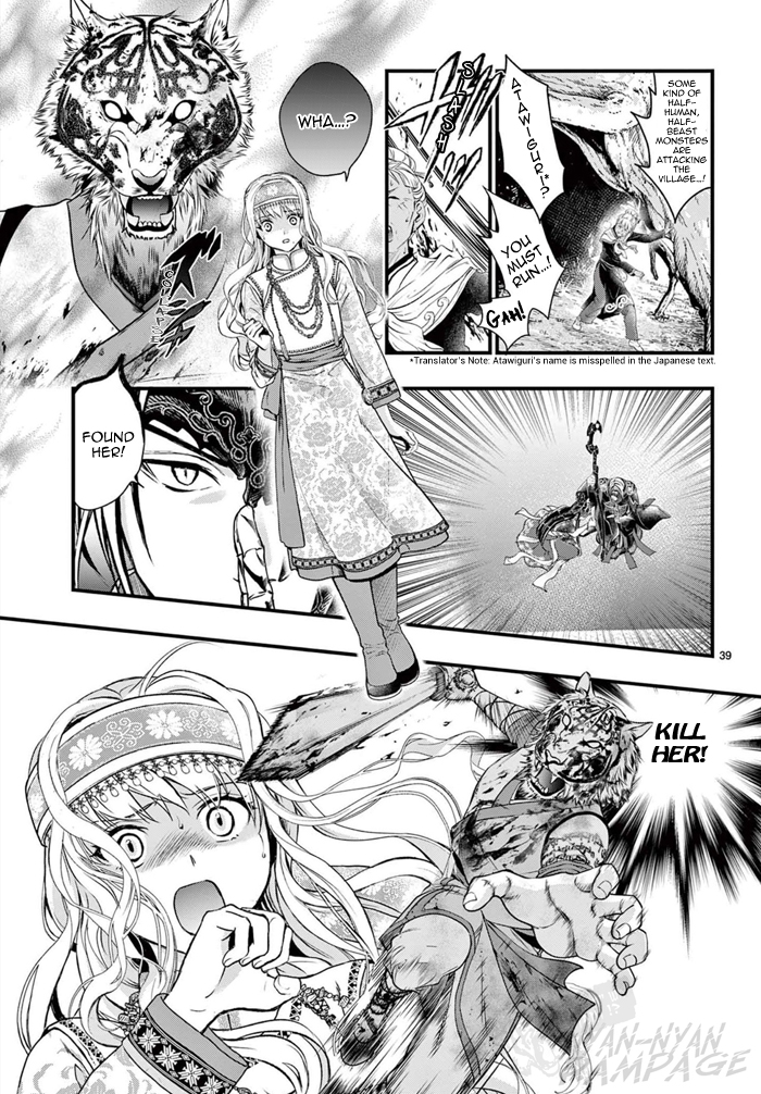 Halaman dari Fushigi Yuugi - Byakko Senki Chapter 7