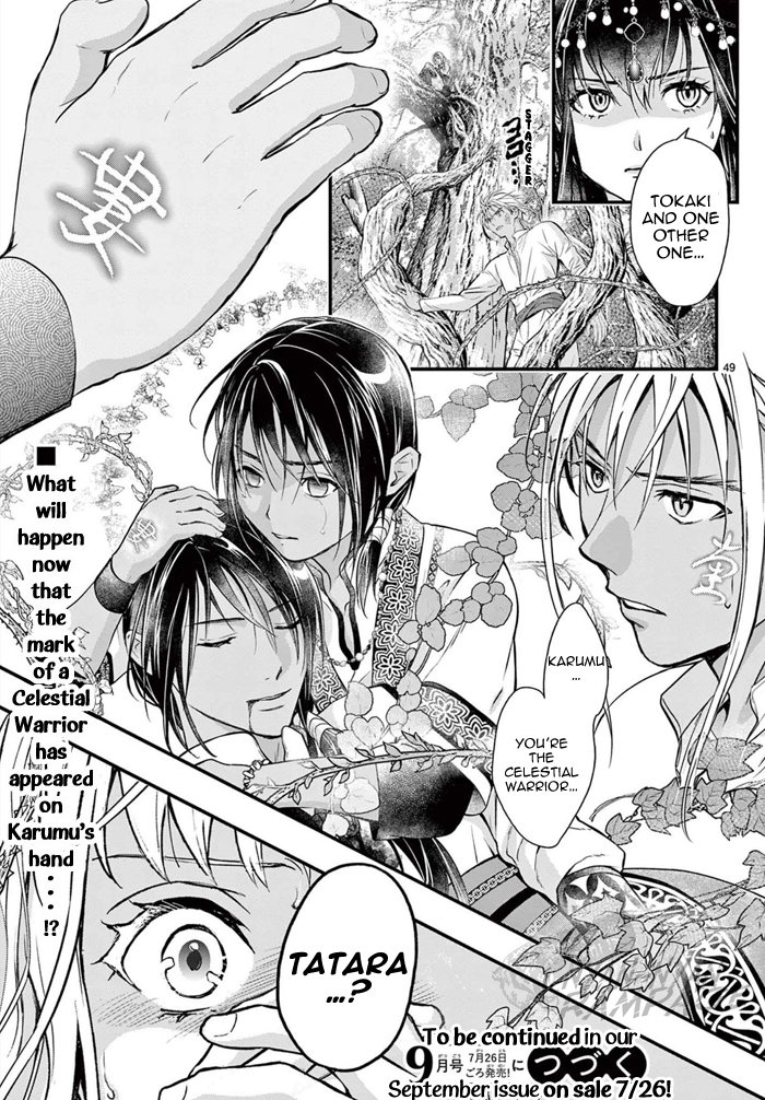 Halaman dari Fushigi Yuugi - Byakko Senki Chapter 7