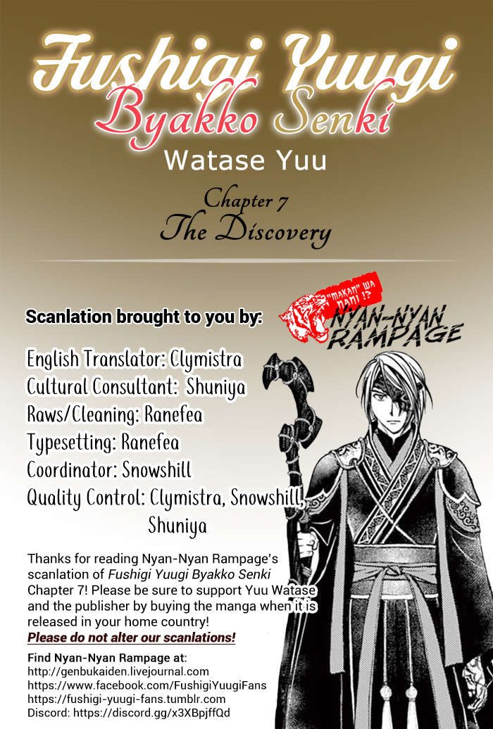 Halaman dari Fushigi Yuugi - Byakko Senki Chapter 7