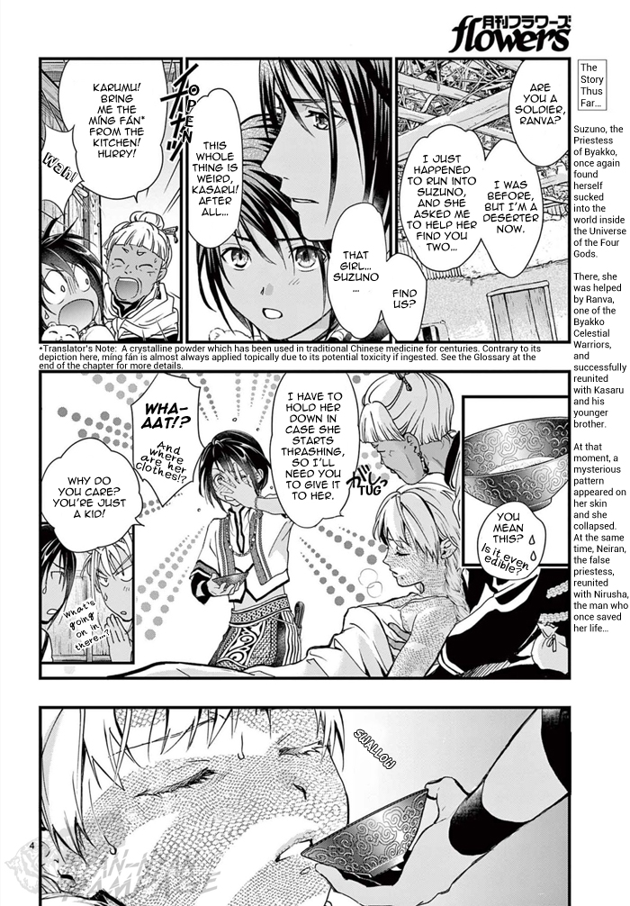 Halaman dari Fushigi Yuugi - Byakko Senki Chapter 7