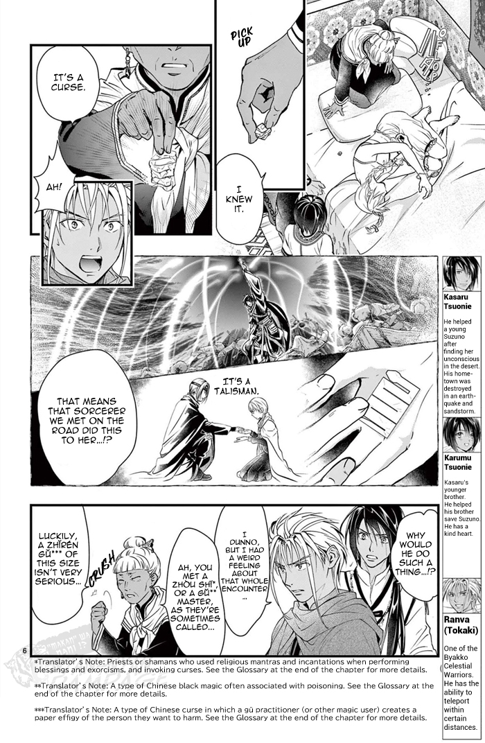 Halaman dari Fushigi Yuugi - Byakko Senki Chapter 7
