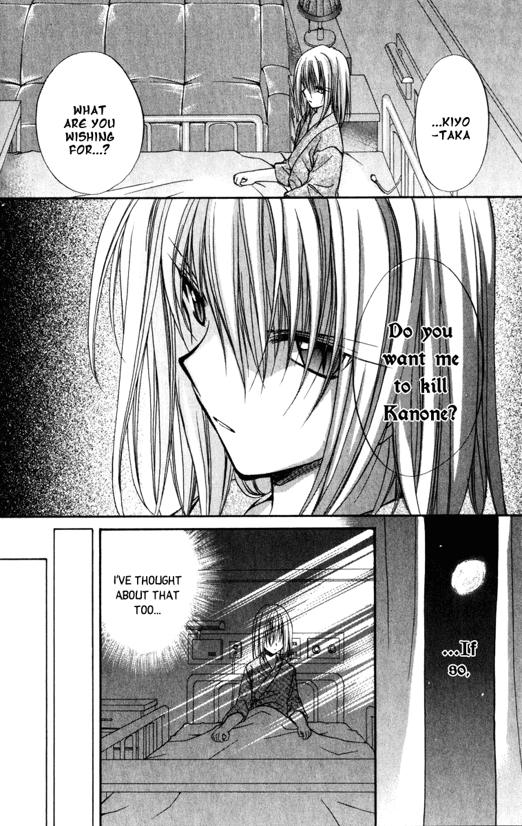 Halaman dari Spiral - Suiri no Kizuna Chapter 35