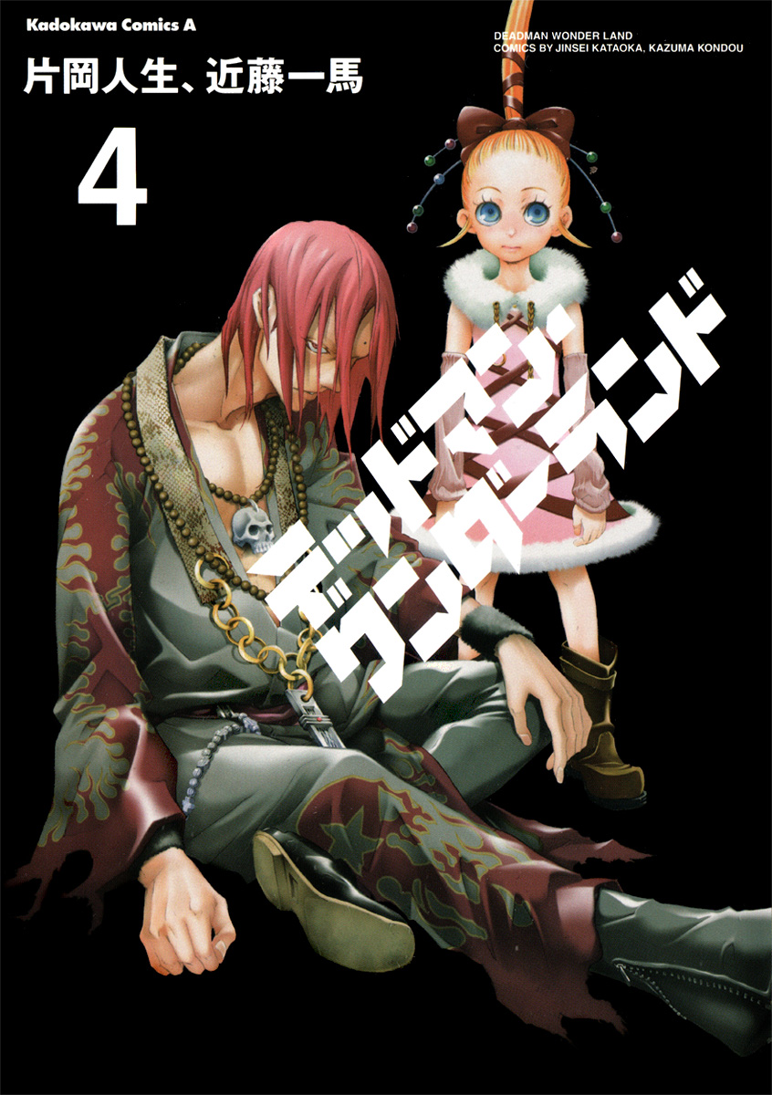 Halaman dari Deadman Wonderland Chapter 13