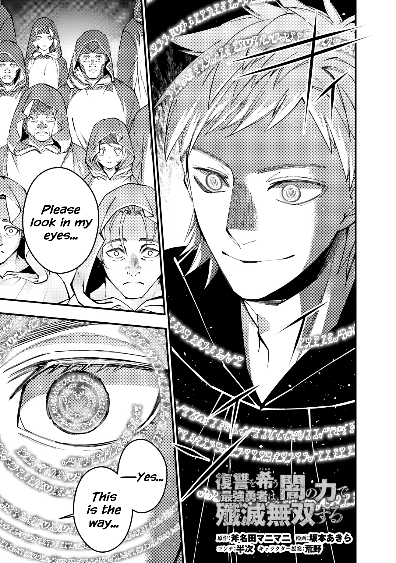 Halaman dari Fukushuu o Koinegau Saikyou Yuusha wa, Yami no Chikara de Senmetsu Musou Suru Chapter 94