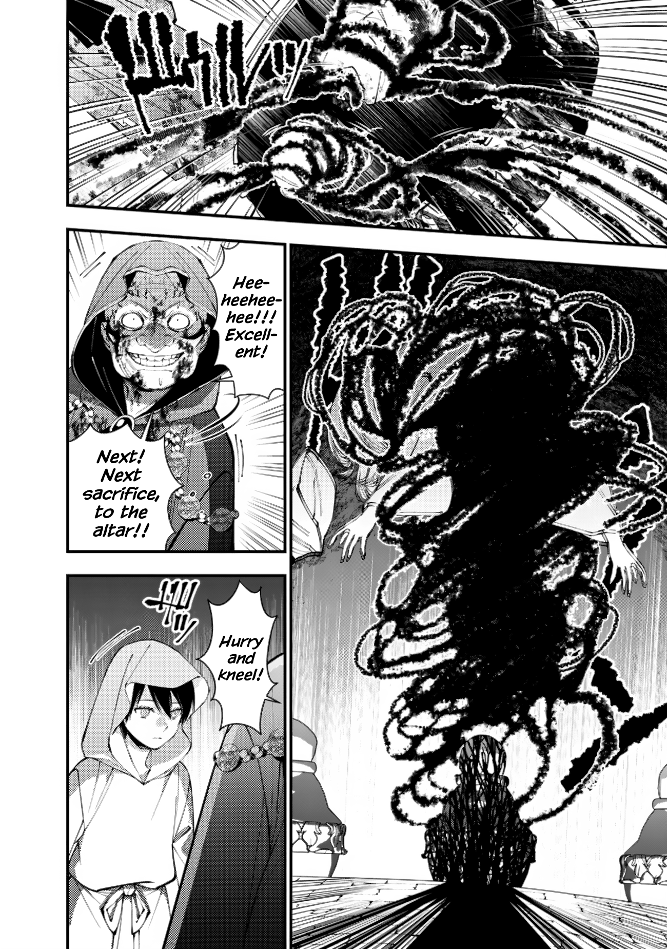 Halaman dari Fukushuu o Koinegau Saikyou Yuusha wa, Yami no Chikara de Senmetsu Musou Suru Chapter 94