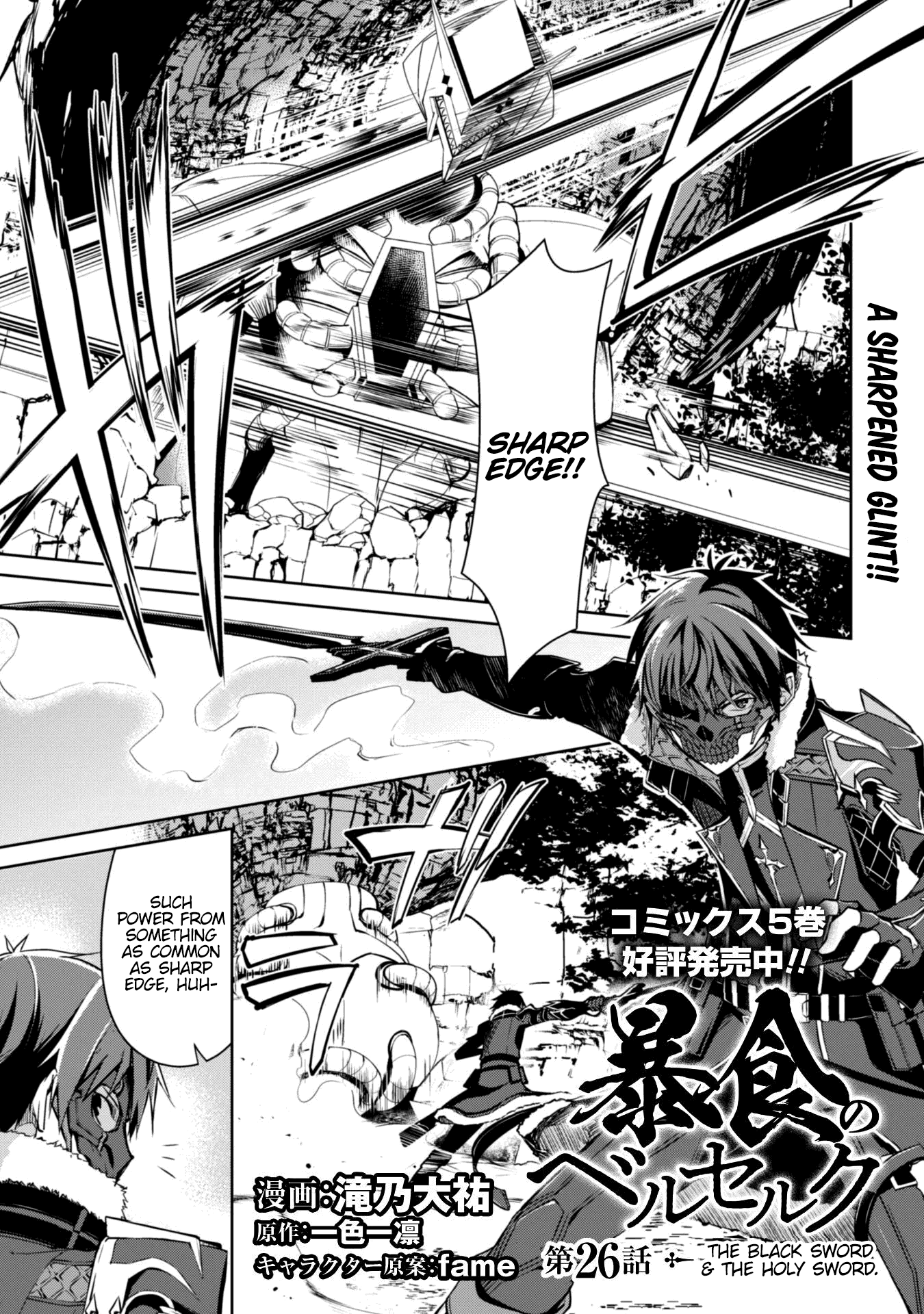 Halaman dari Boushoku no Berserk ~Ore dake Level to Iu Gainen wo Toppa suru~ Chapter 26