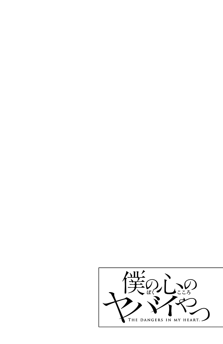 Boku no Kokoro no Yabai Yatsu Chapter 20 - halaman 13