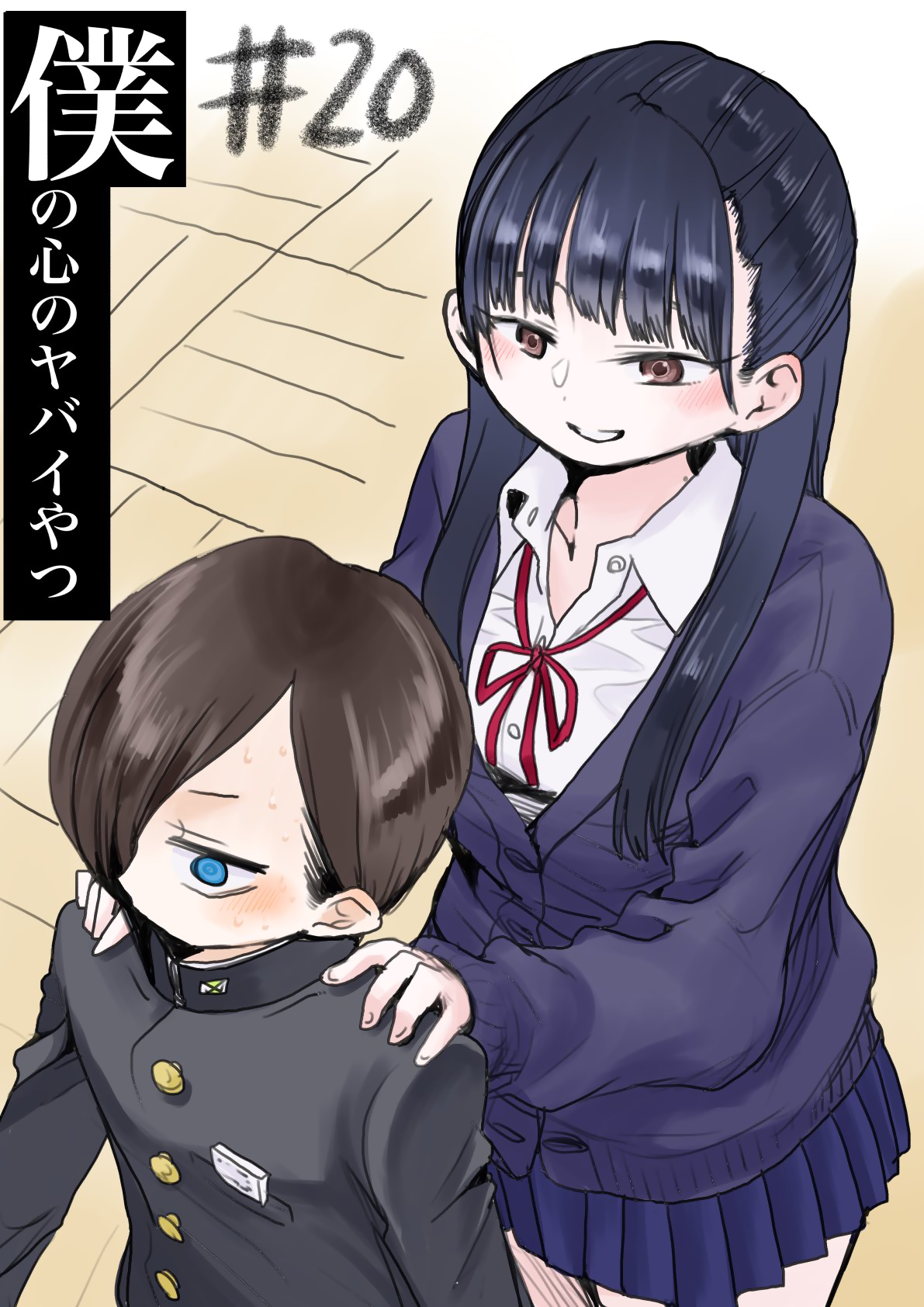 Boku no Kokoro no Yabai Yatsu Chapter 20 - halaman 2