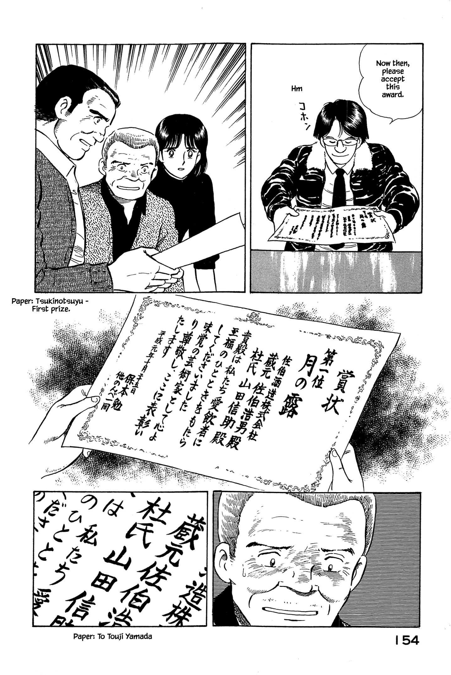 Halaman dari Natsuko's Sake Chapter 51