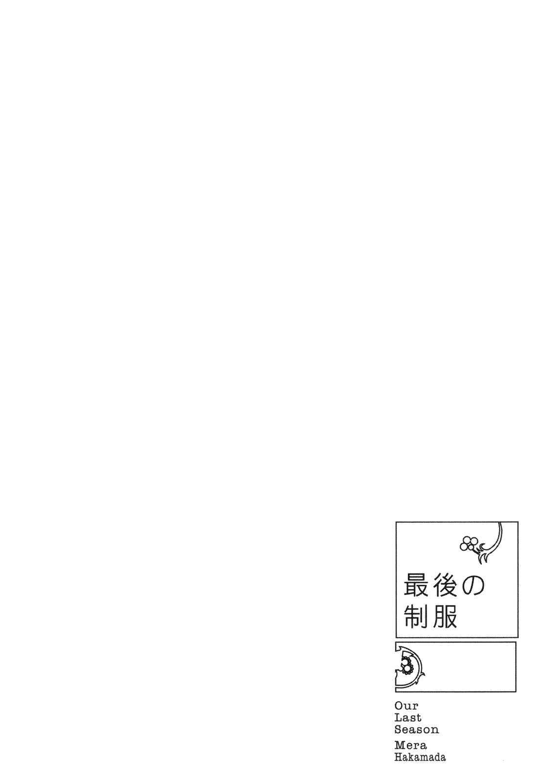 Halaman dari Saigo no Seifuku Chapter 35