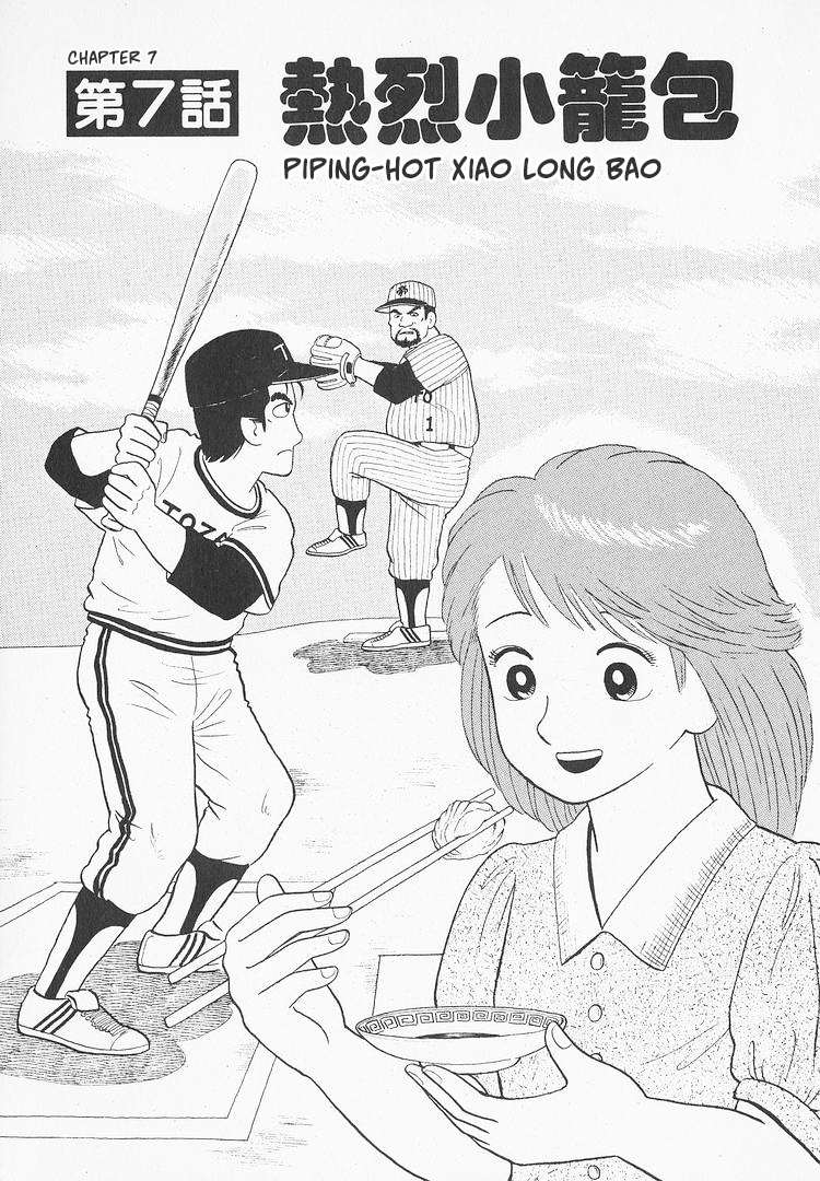 Halaman dari Oishinbo Chapter 110