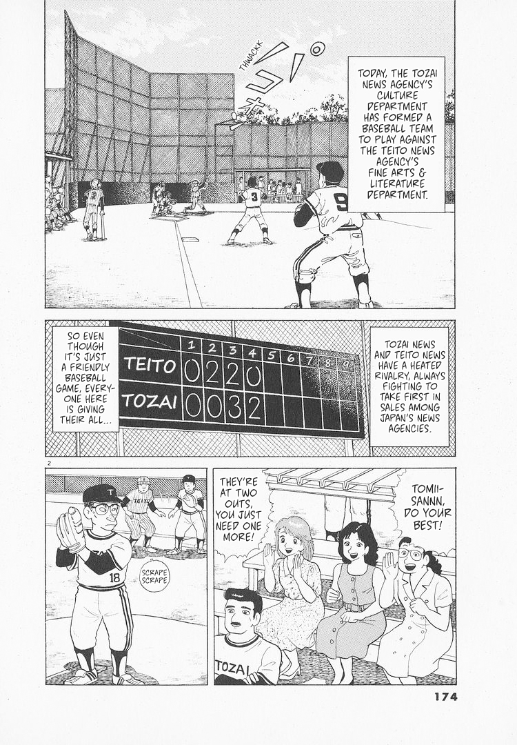 Halaman dari Oishinbo Chapter 110