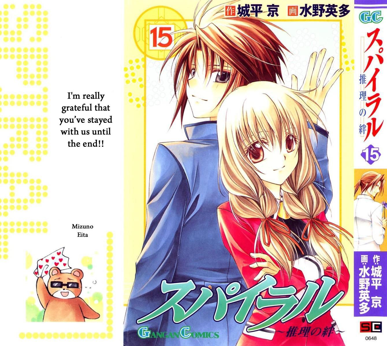 Halaman dari Spiral - Suiri no Kizuna Chapter 72