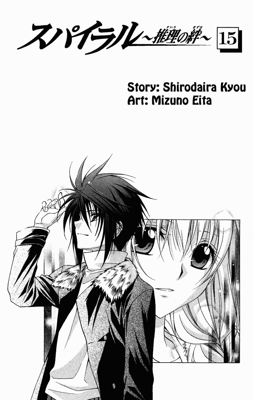 Halaman dari Spiral - Suiri no Kizuna Chapter 72