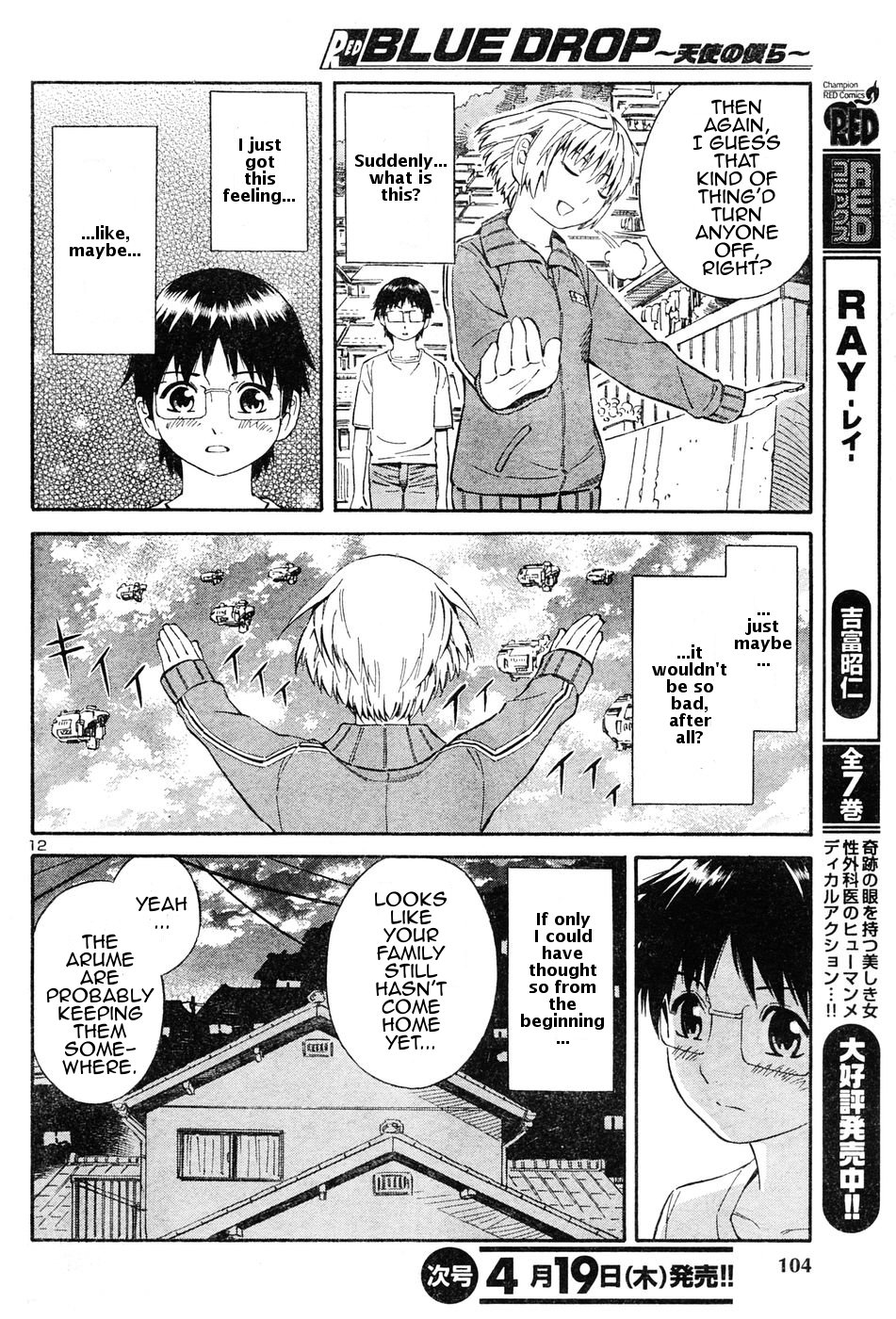 Halaman dari Blue Drop ~Tenshi no Bokura~ Chapter 2