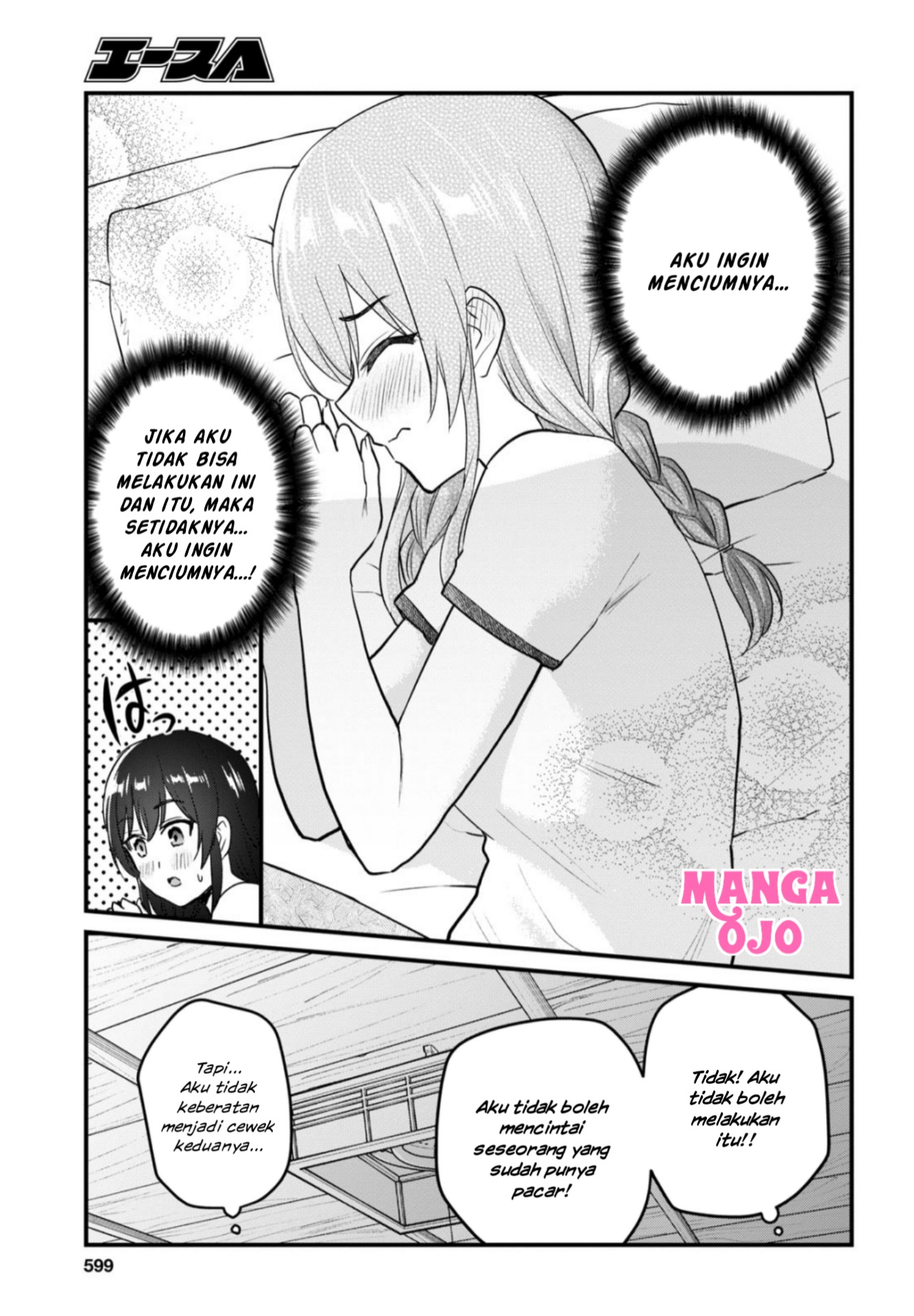 Gals! Chapter 107 - halaman 14