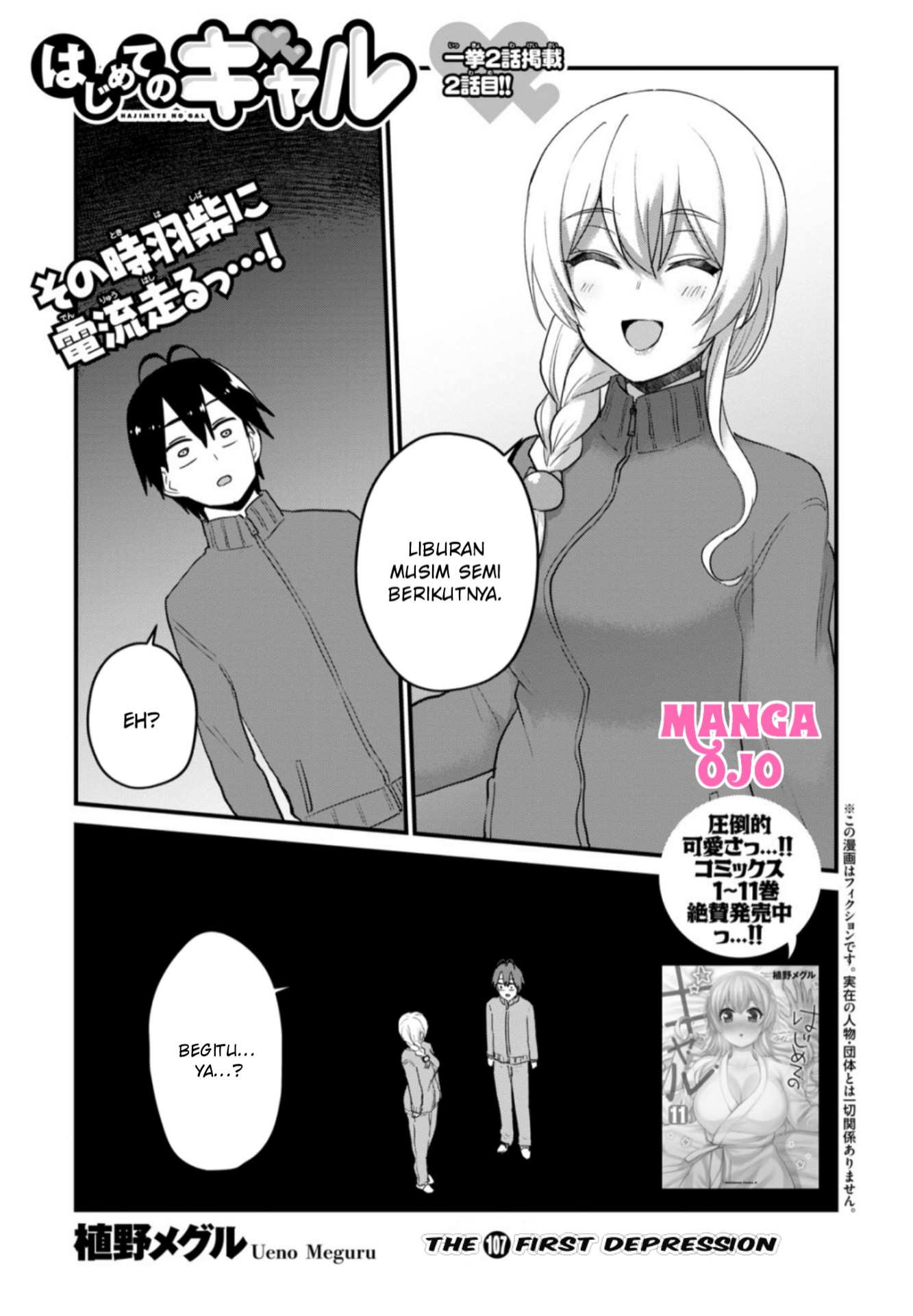 Gals! Chapter 107 - halaman 2