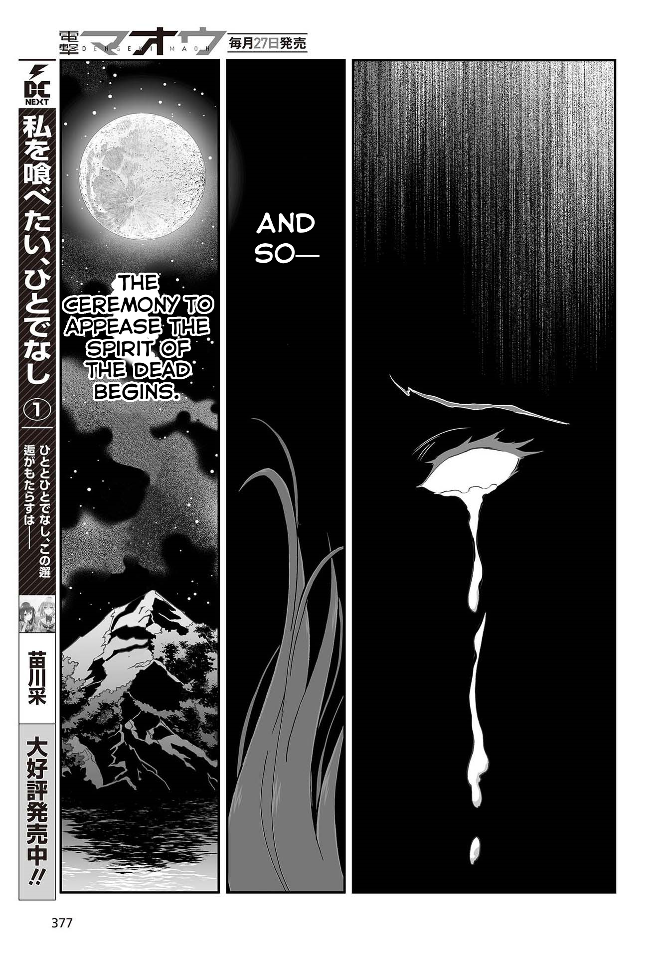 Halaman dari Kannazuki No Miko: Destiny of Shrine Maiden (Spin-off) Chapter 10