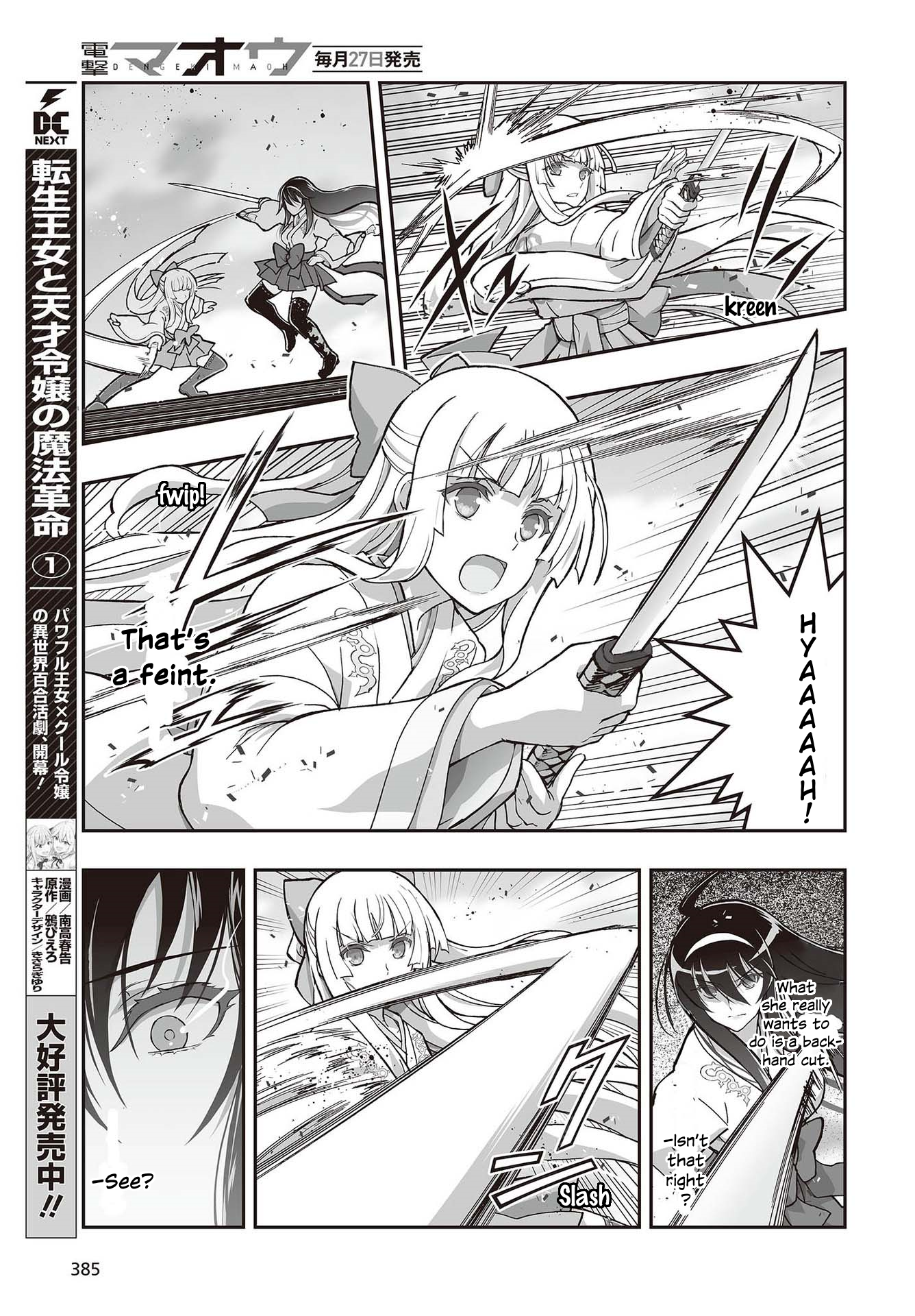 Halaman dari Kannazuki No Miko: Destiny of Shrine Maiden (Spin-off) Chapter 10