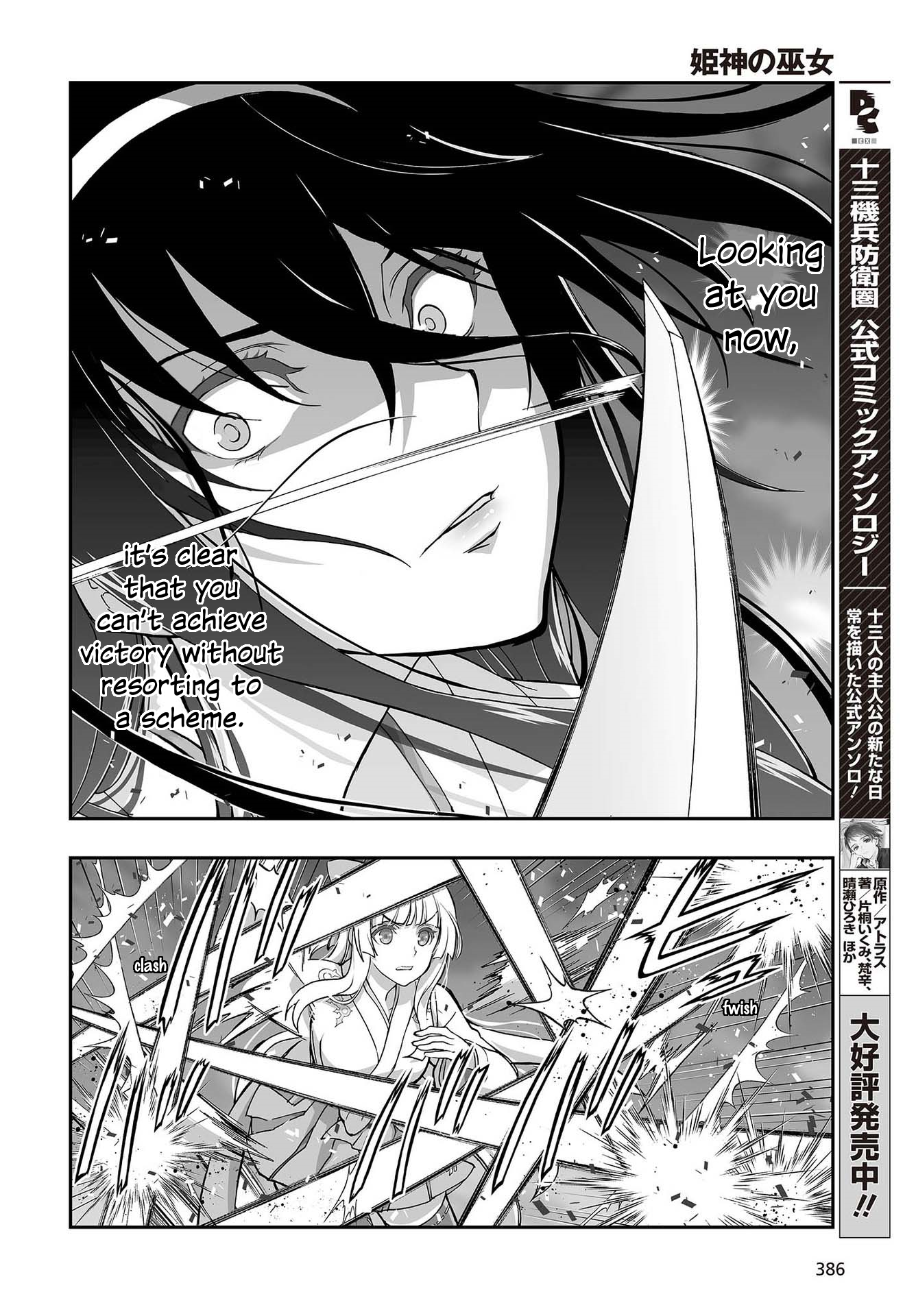 Halaman dari Kannazuki No Miko: Destiny of Shrine Maiden (Spin-off) Chapter 10
