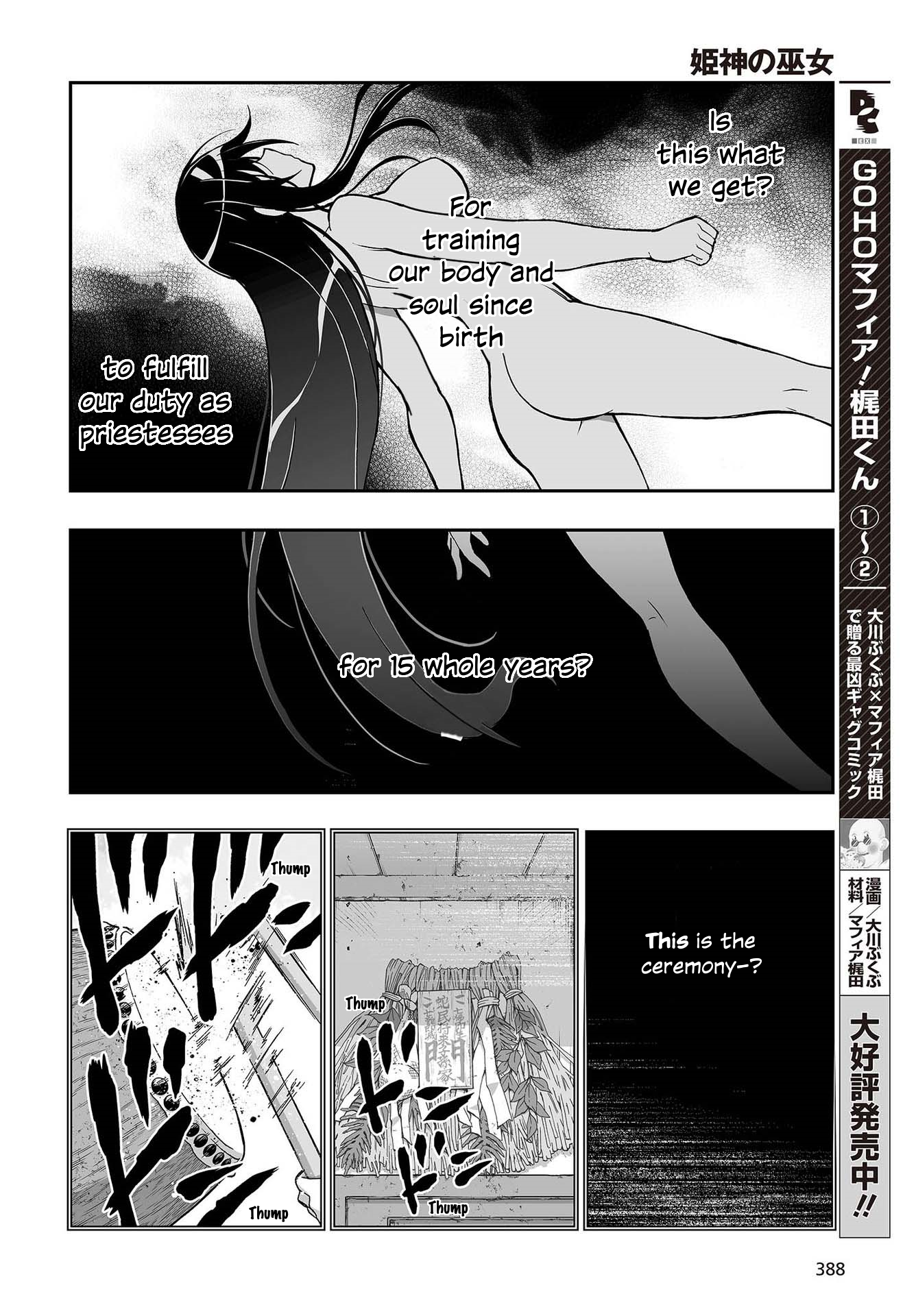 Halaman dari Kannazuki No Miko: Destiny of Shrine Maiden (Spin-off) Chapter 10