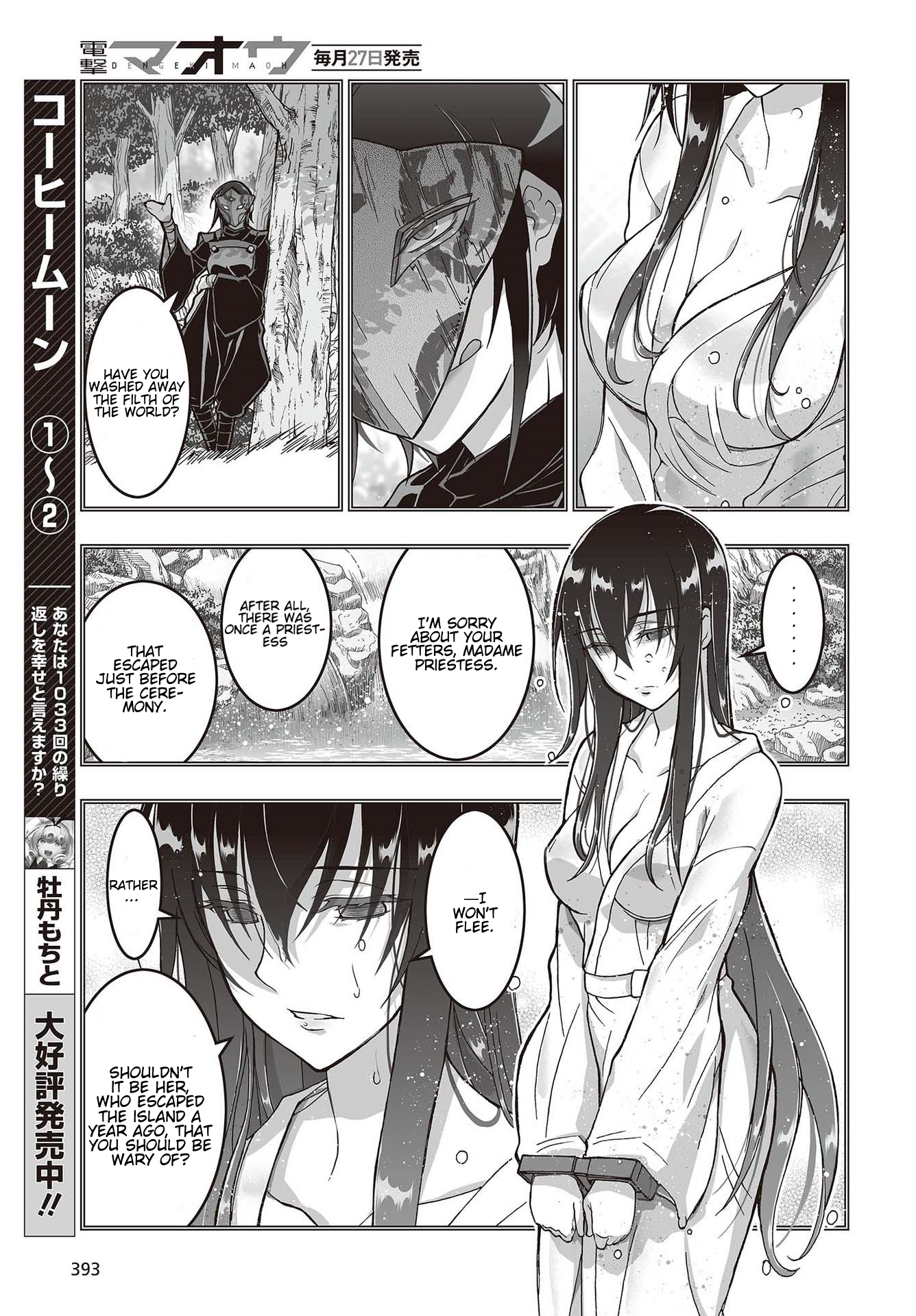 Halaman dari Kannazuki No Miko: Destiny of Shrine Maiden (Spin-off) Chapter 10