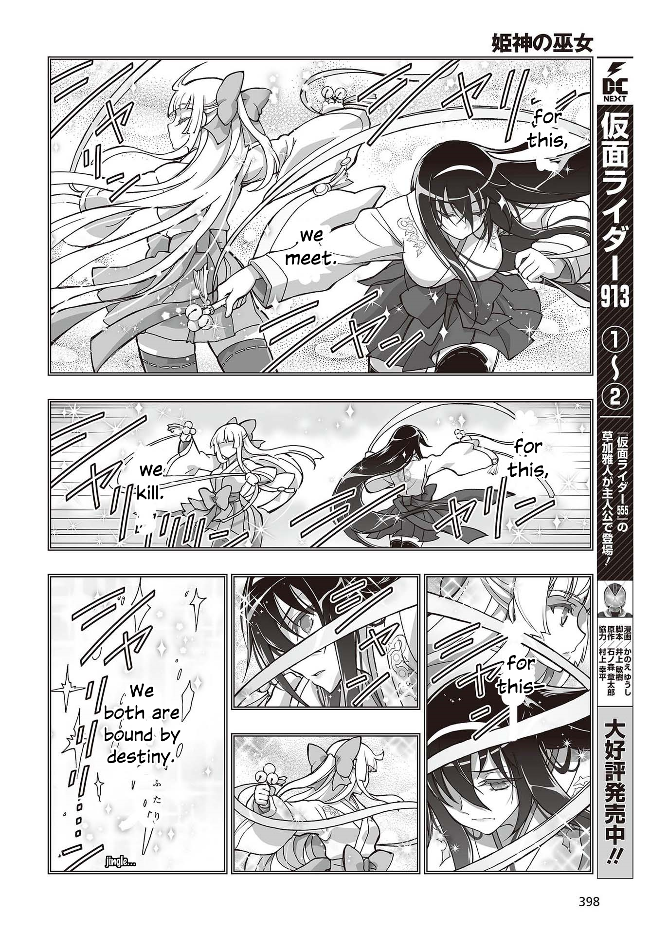 Halaman dari Kannazuki No Miko: Destiny of Shrine Maiden (Spin-off) Chapter 10