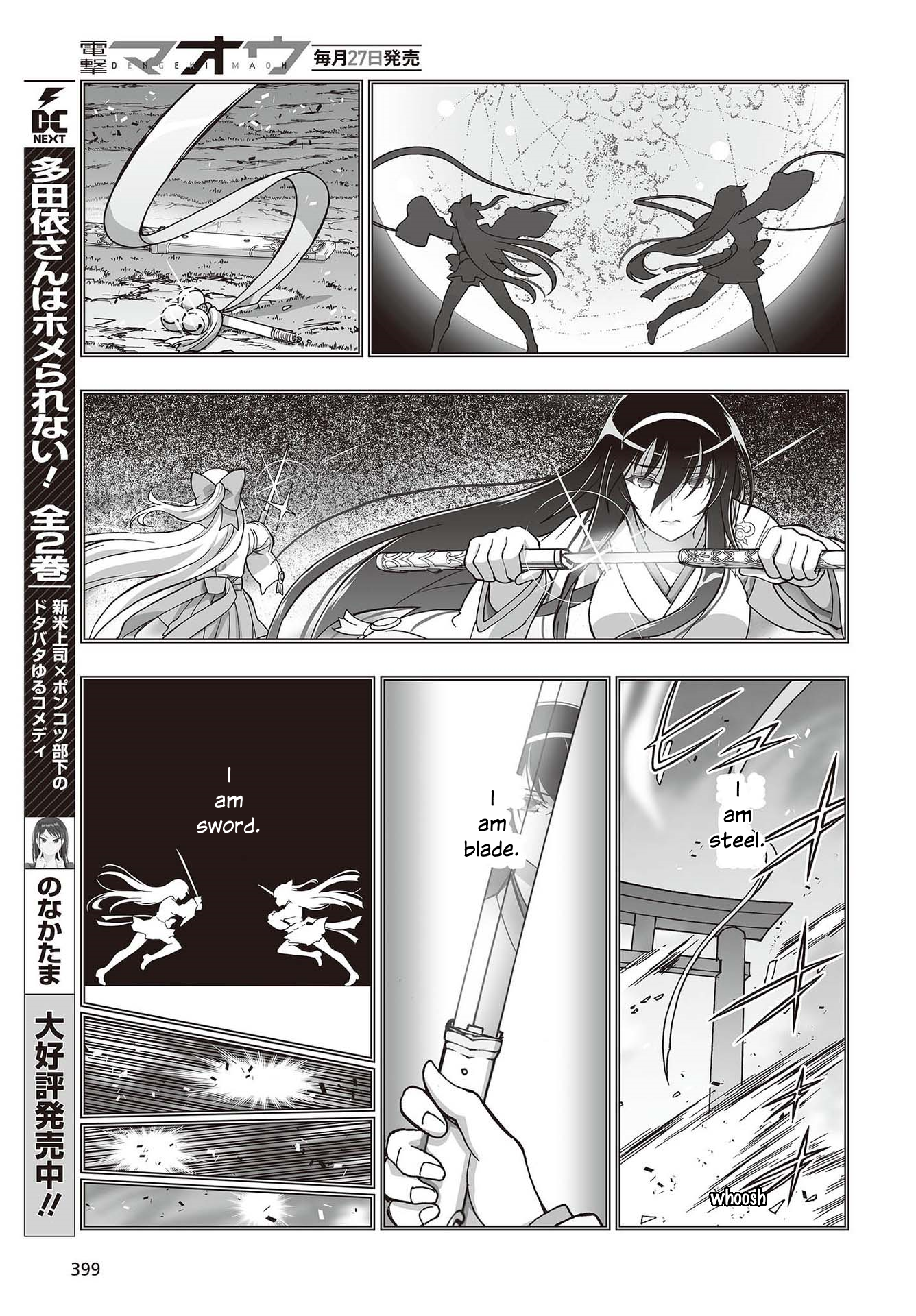 Halaman dari Kannazuki No Miko: Destiny of Shrine Maiden (Spin-off) Chapter 10