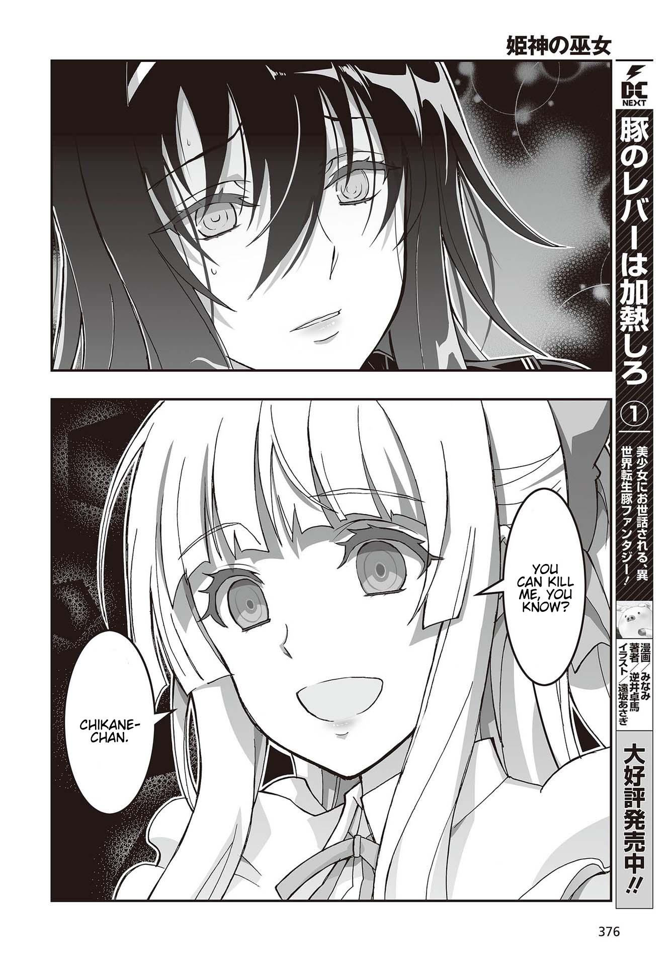 Halaman dari Kannazuki No Miko: Destiny of Shrine Maiden (Spin-off) Chapter 10