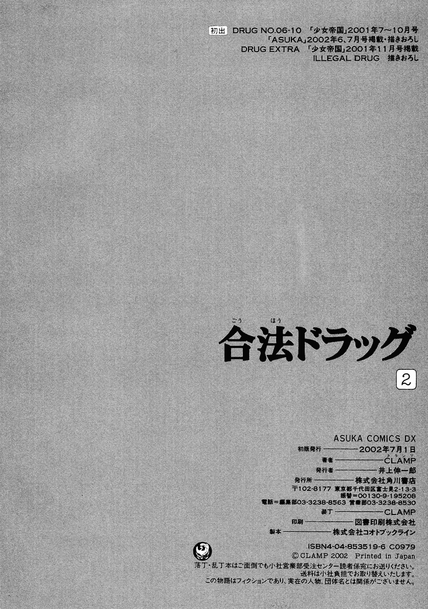 Halaman dari Gohou Drug Chapter 10.6